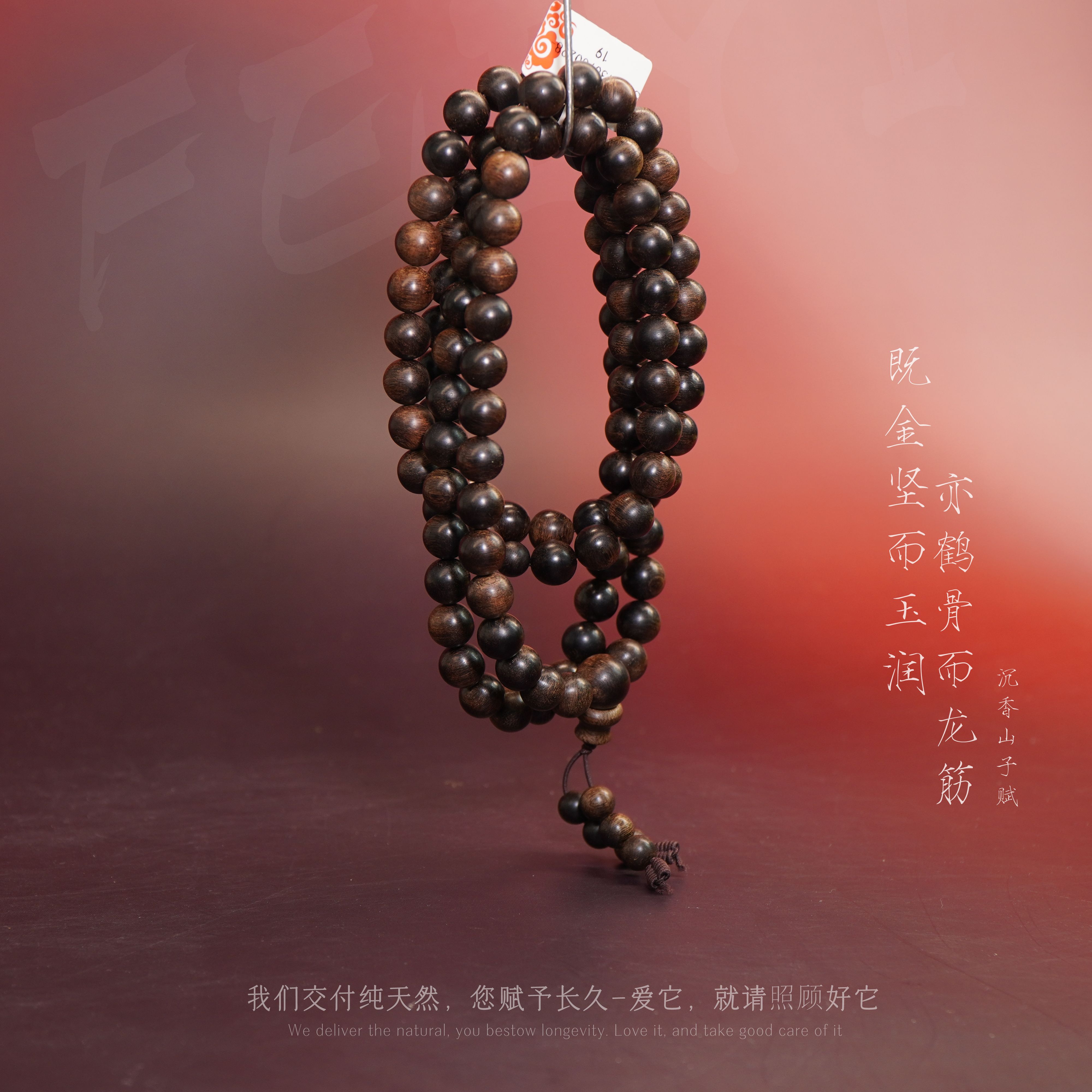 D64【芽庄白奇楠雷击碳化满油多圈】8.7mm-45.8g-SX10130700228-19