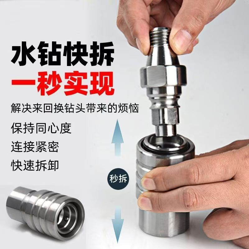 水钻头快接快拆器水钻机防卡死锁死快拆快接器转接头快速拆卸22丝