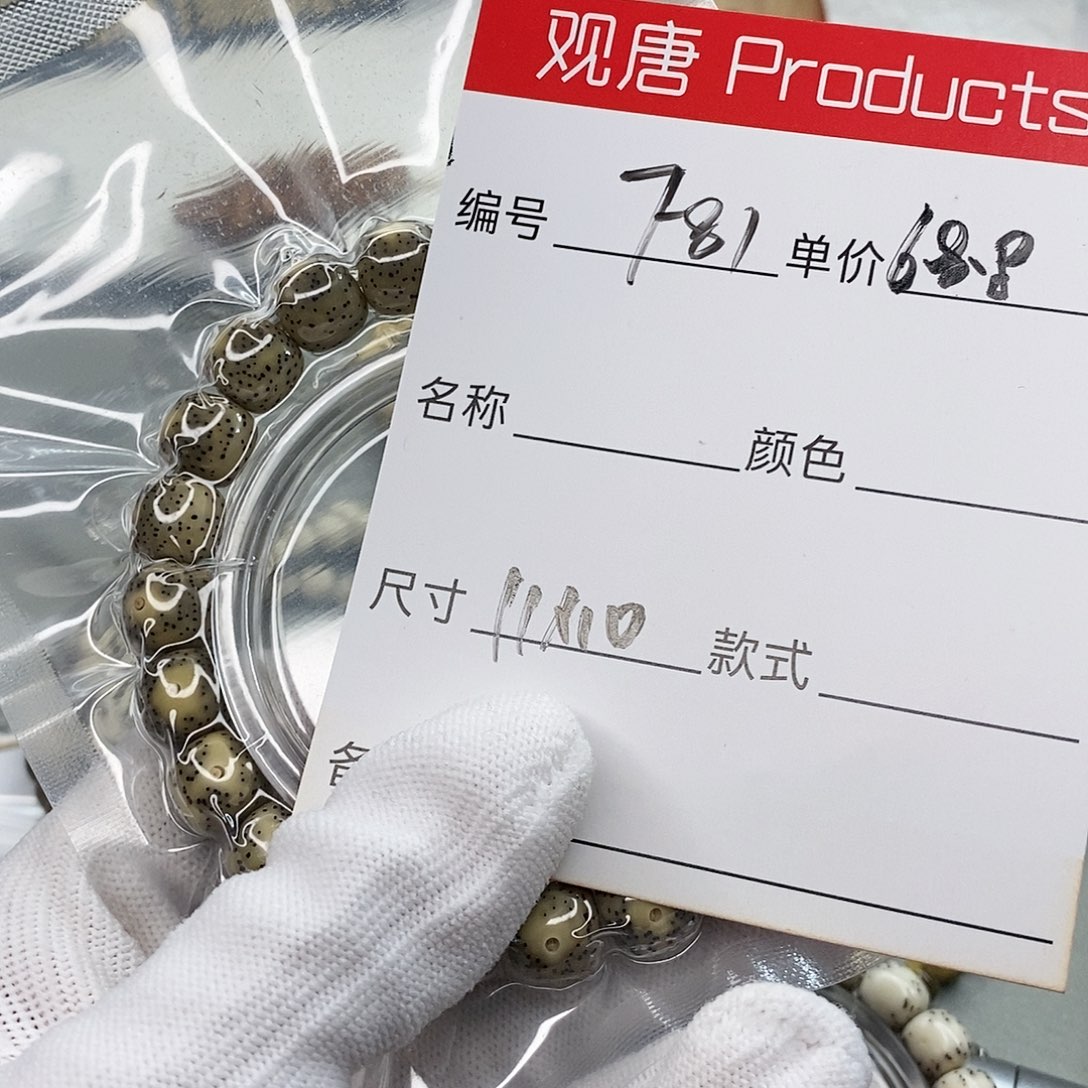 星月菩提手串观唐星月菩提F81