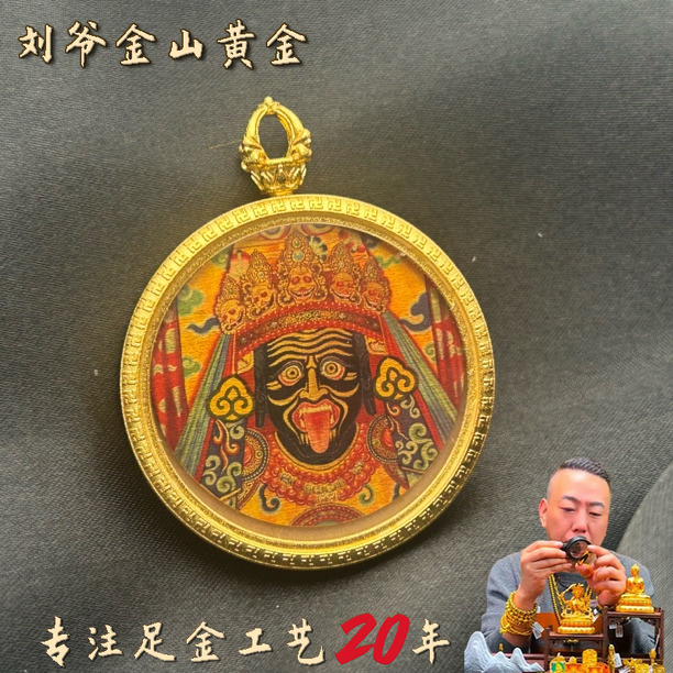 刘爷专属 深圳水贝足金扎基拉姆圆唐卡【炫金】