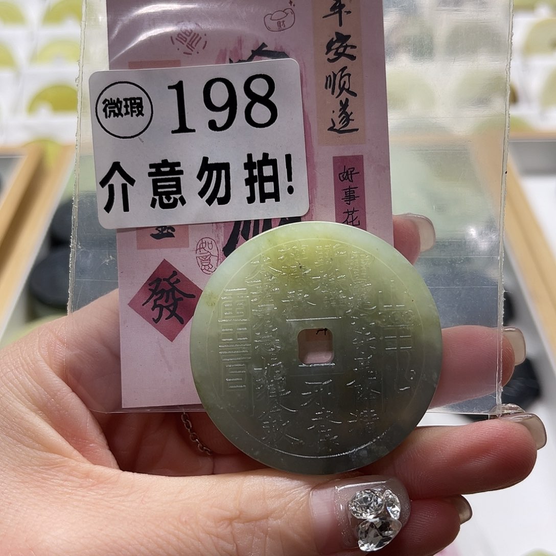 蛇纹石玉挂坠未镶嵌