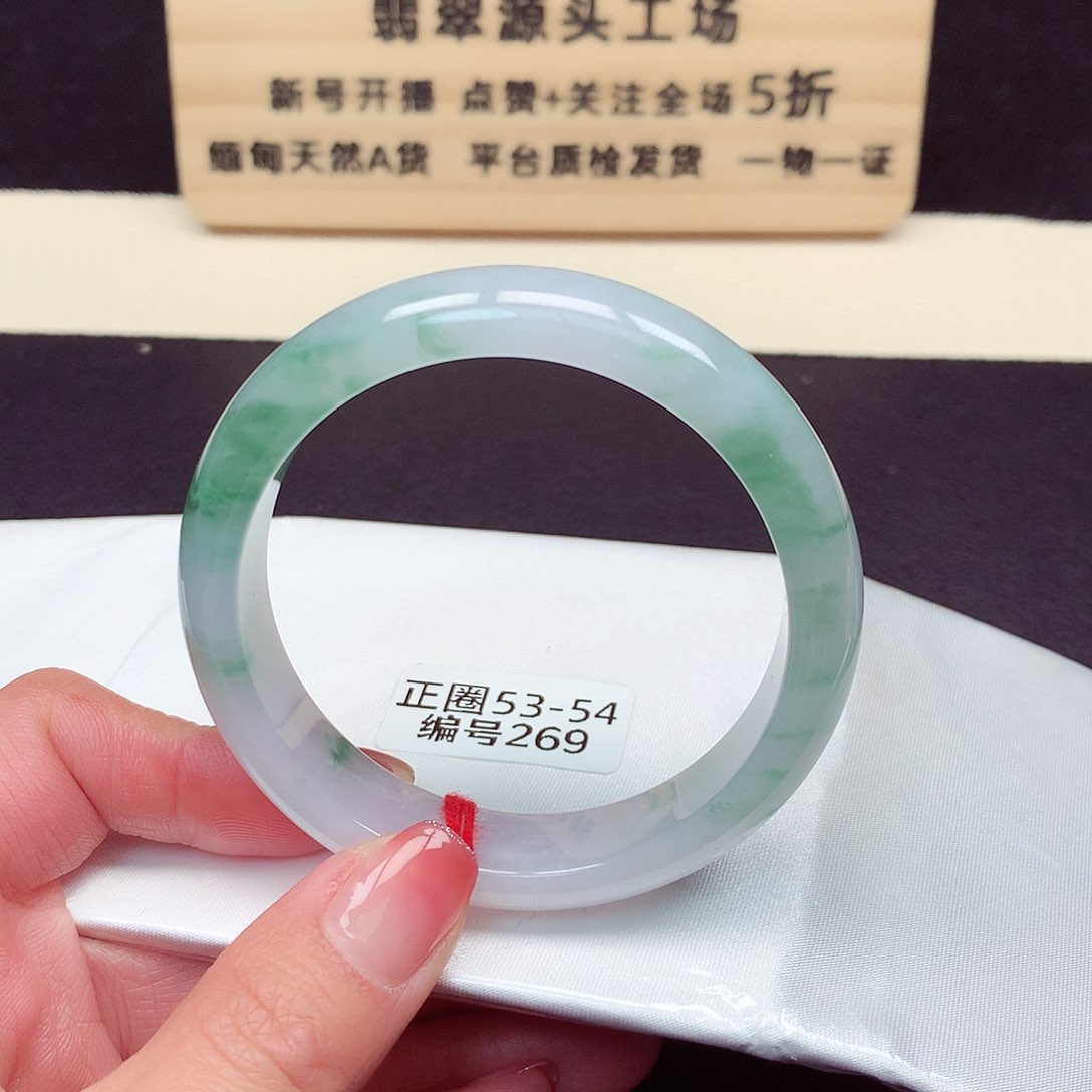 翡翠手镯（贵妃镯）未镶嵌269号