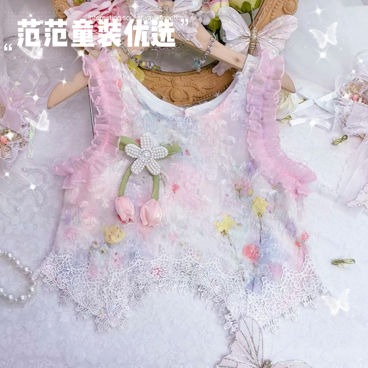 【范范童装优选】女童仙女夏季【桃花妆】上衣25188