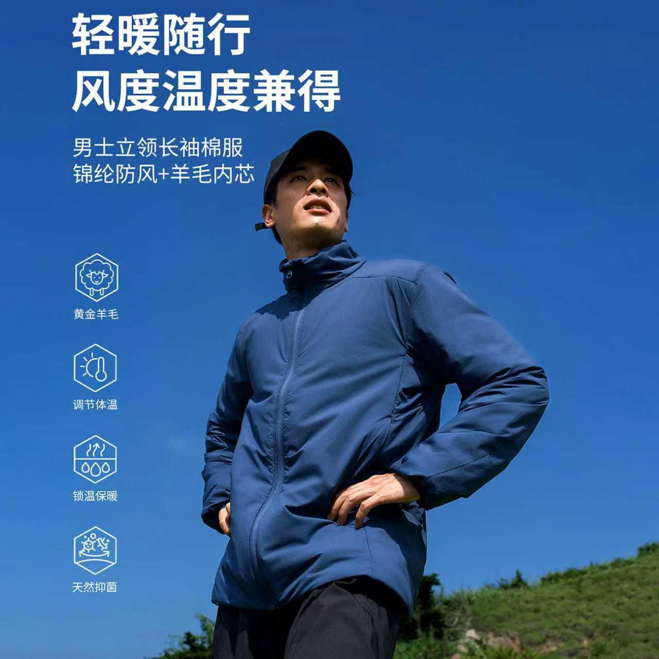 灰壳秋冬保暖羊毛服户外运动立领羊毛外套美利奴羊毛轻柔保暖外套