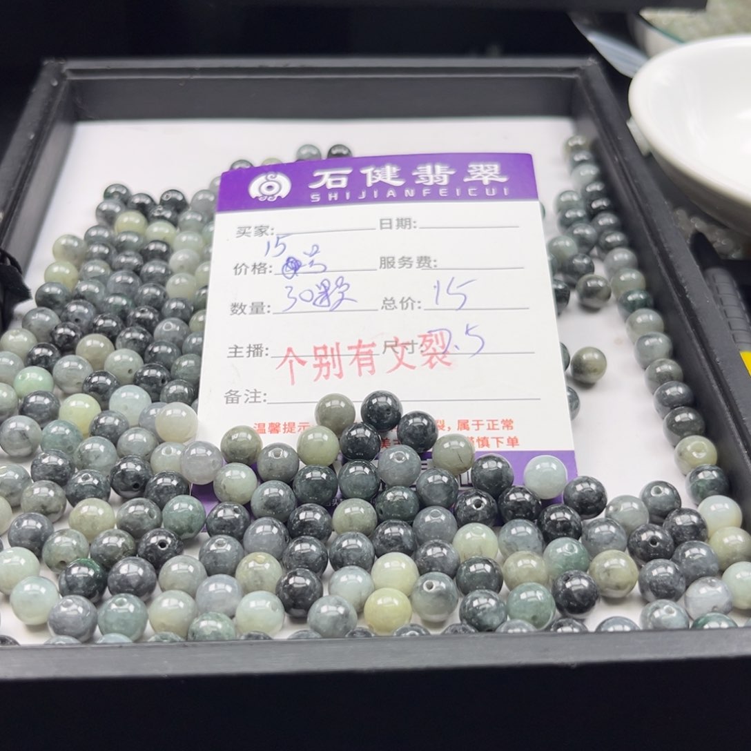 翡翠散珠15号 30颗 卡7.5左右