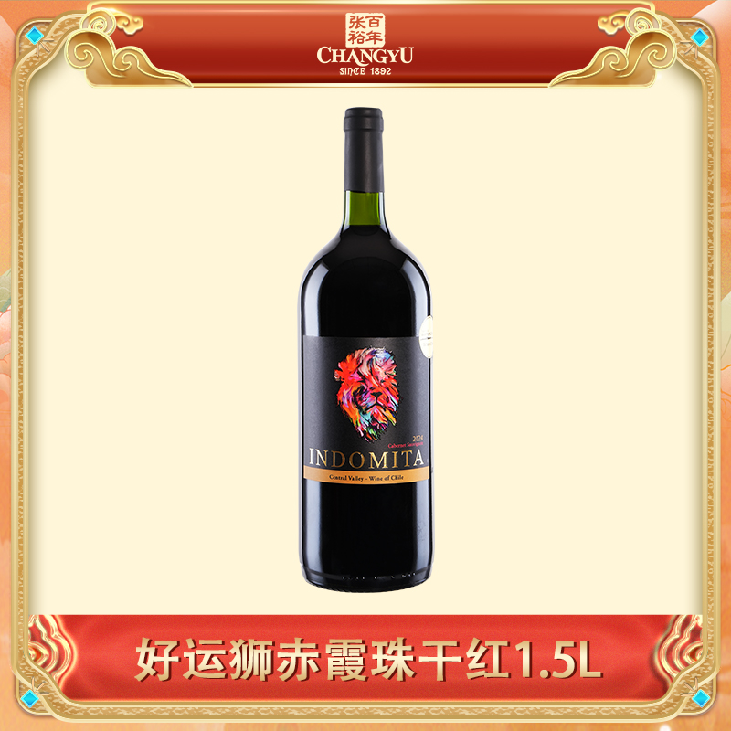 培总 张裕智利原瓶进口好运狮赤霞珠干红葡萄酒