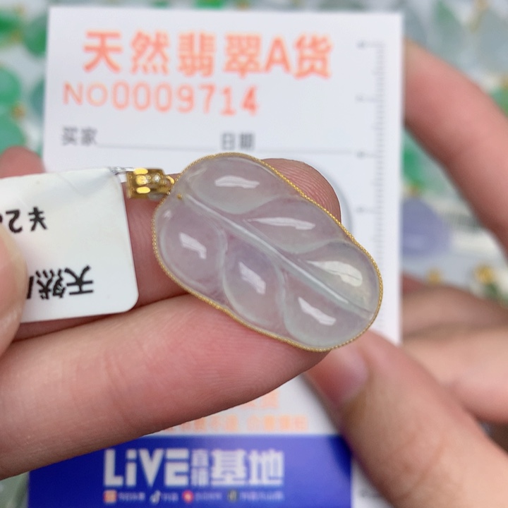 颈饰18K金镶嵌翡翠叶子