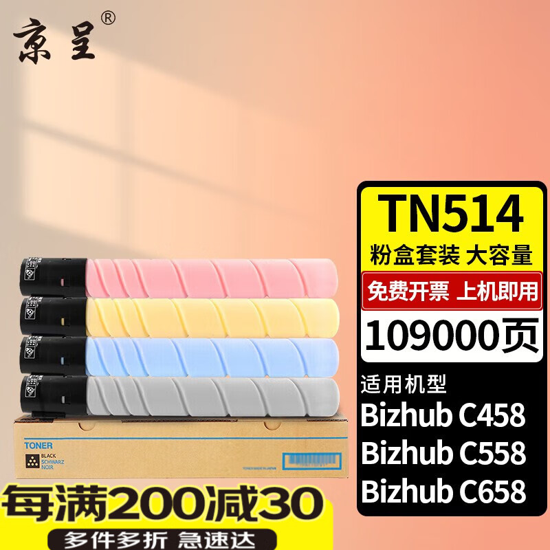 京呈适用柯尼卡美能达TN514大容量墨粉盒适用美能达Bizhub C458碳