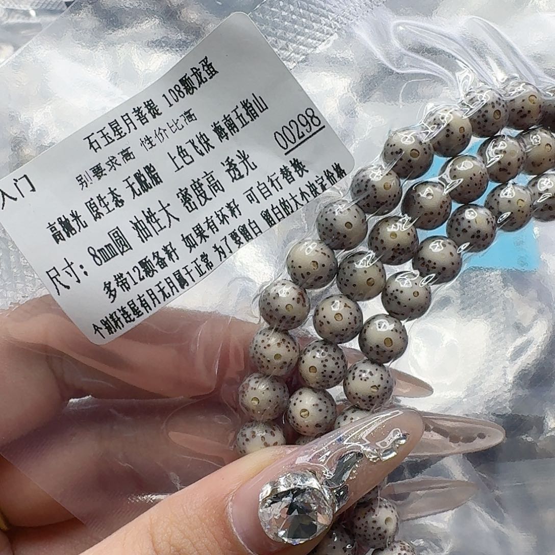 星月菩提手串130入门星月菩提8圆108