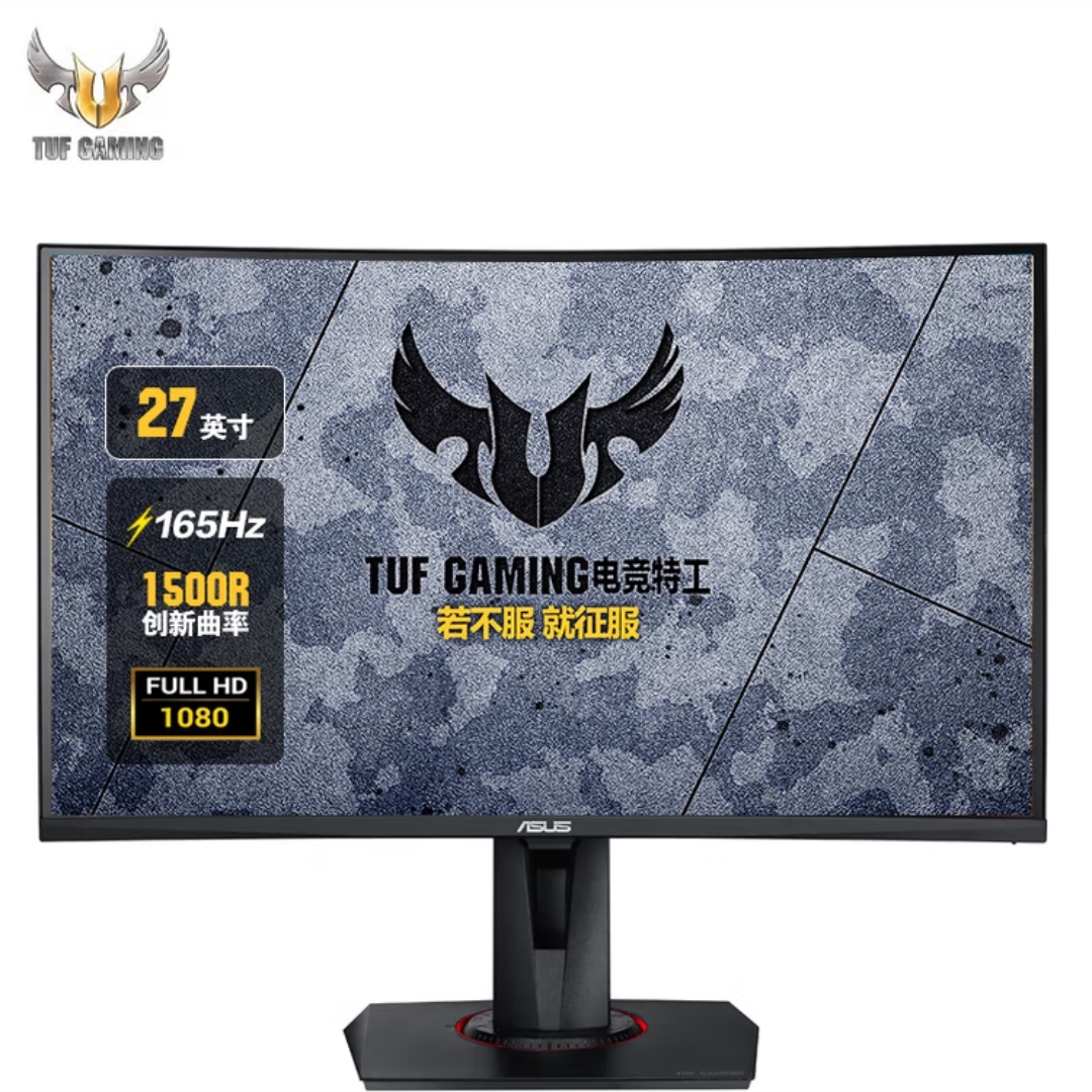 95新 ASUS/华硕 VG27VQ 27英寸曲面165hz游戏电脑显示器 内置音箱