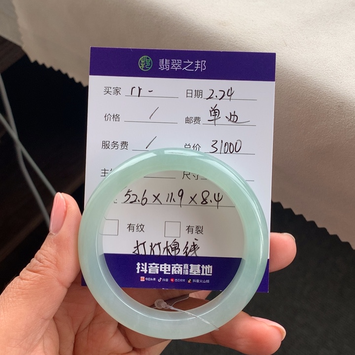 翡翠手镯未镶嵌r*翡翠手镯52
