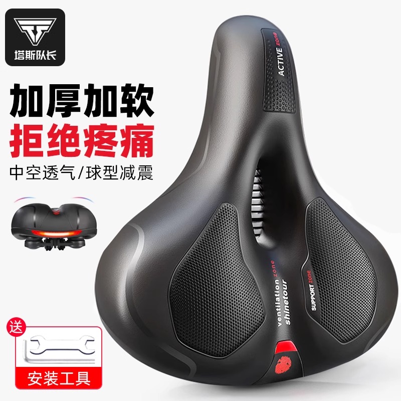 塔斯队长自行车坐垫超软座鞍山地车舒适加厚硅胶座垫单车配件大全