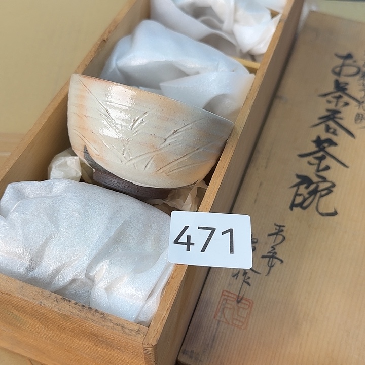 柒喜美瓷 拒绝假货很好看的杯子