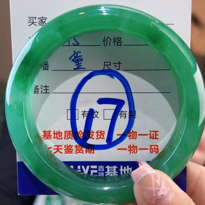 石英质玉手镯未镶嵌58圈