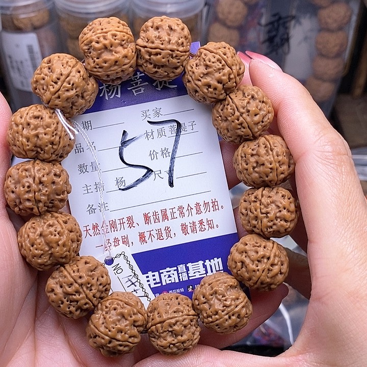 金刚菩提手串油****锅20双龙