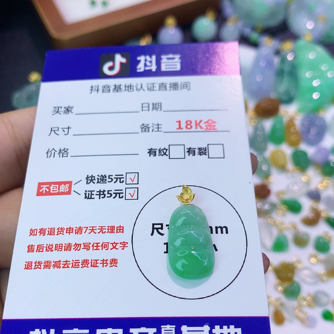 吊坠(不含链)18K金镶嵌翡翠