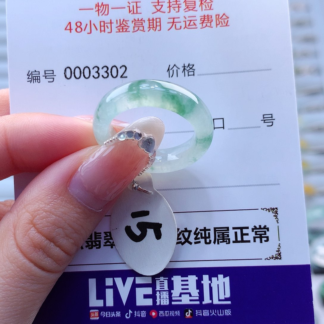 翡翠戒指未镶嵌翡翠