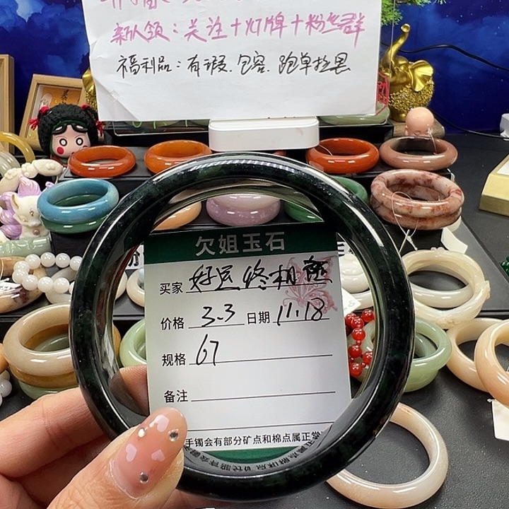 *****石英质玉未镶嵌手镯