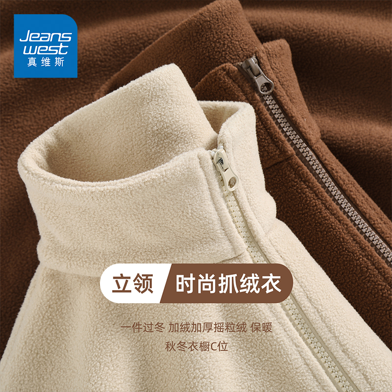 真维斯双面绒立领外套男冬季摇粒绒加厚保暖夹克宽松冲锋衣内胆W