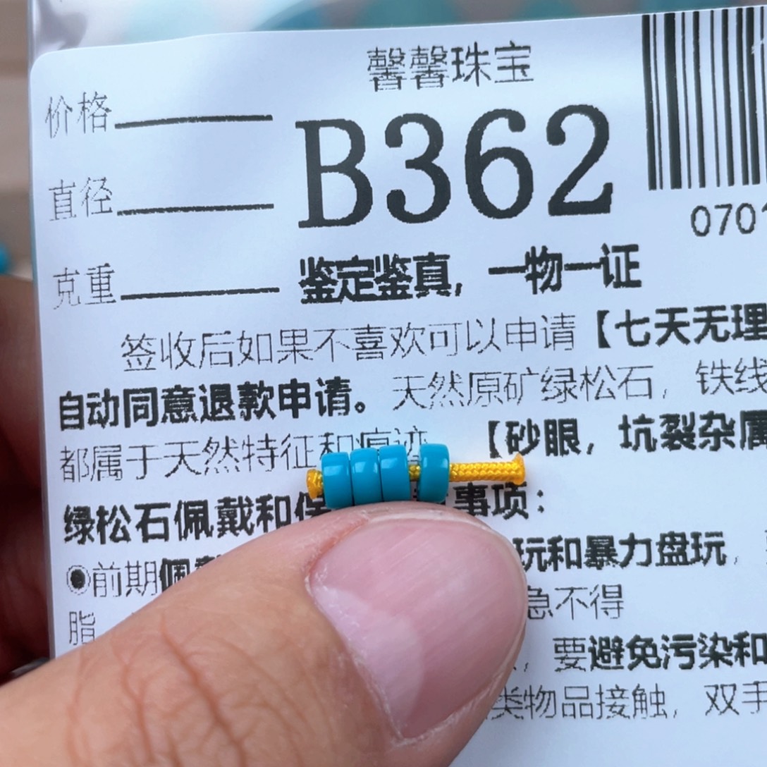 绿松石未镶嵌挂件5*2mm