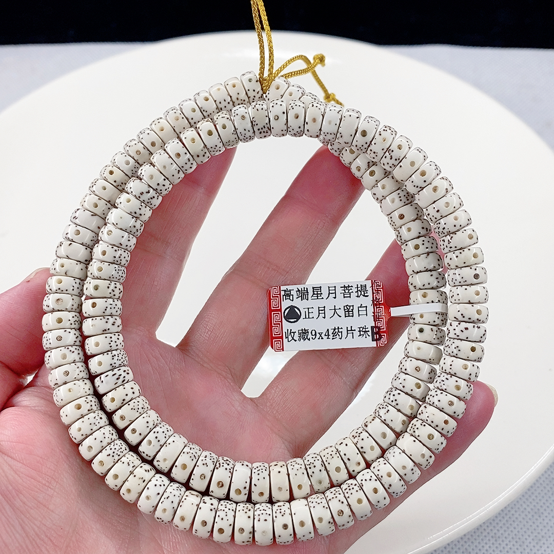 孤品9x4直切药片，同枝果130颗，正月大留白，黑星老料，星点分布均匀