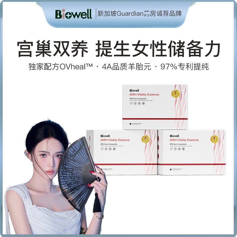 新加坡 Biowell 巢悦源精粹饮 15支/盒