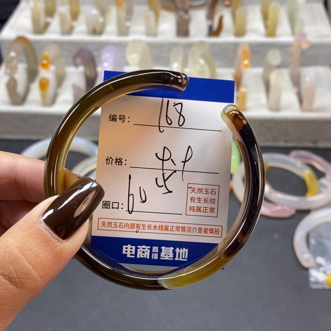 手镯玛瑙/玉髓未镶嵌168