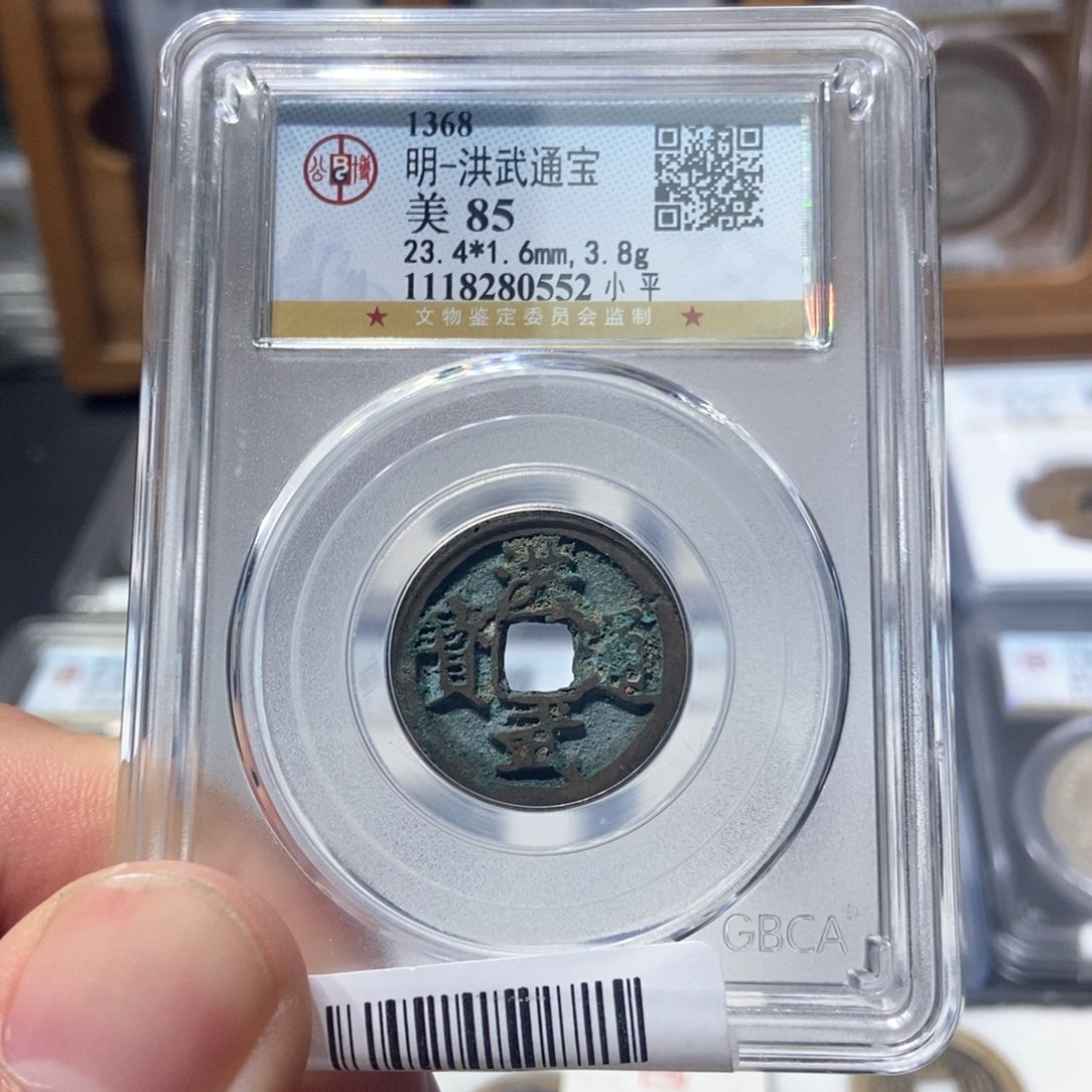 铜董董古泉洪武通宝0552