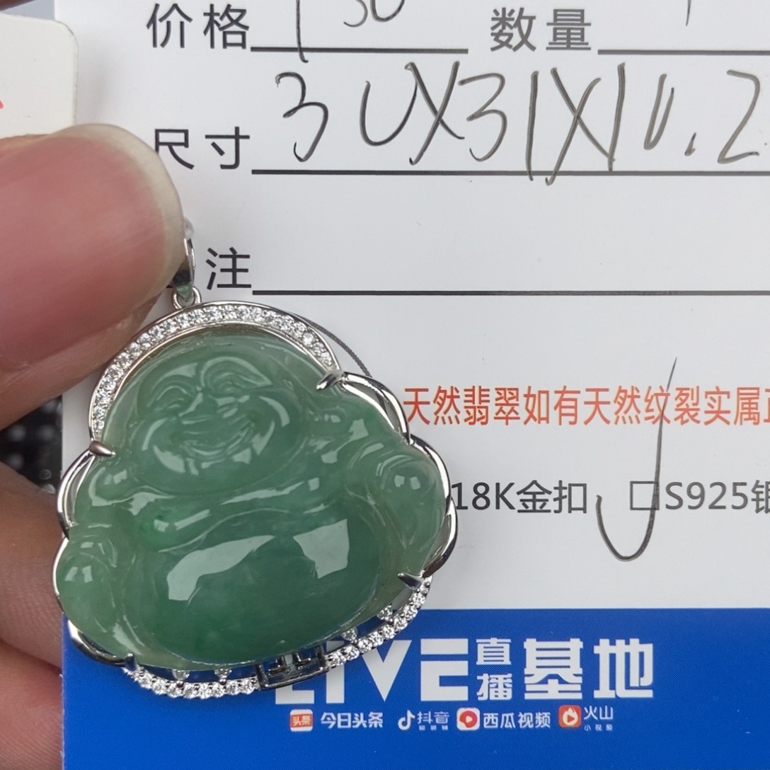 翡翠颈饰未镶嵌吊坠