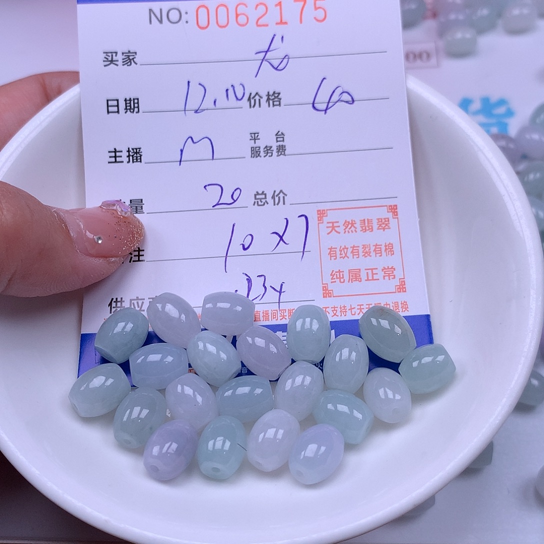 蔡***龙翡翠未镶嵌手链翡翠