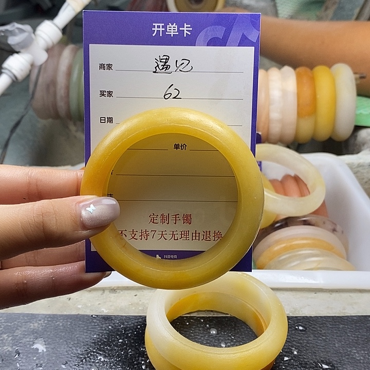 遇***见未镶嵌手镯石英质玉（金丝玉）定制手镯