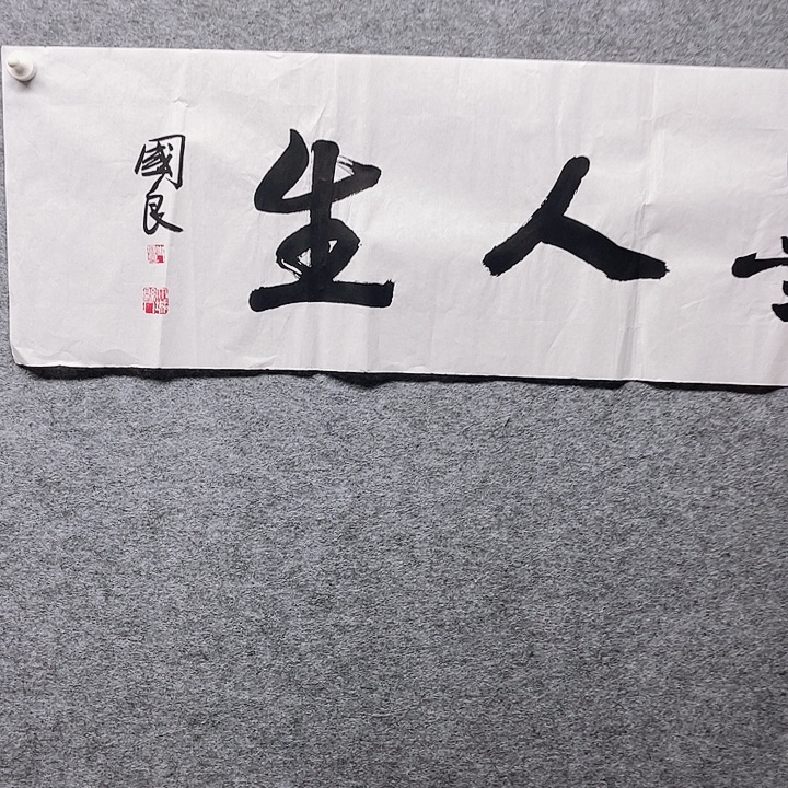国画书画进万家精品