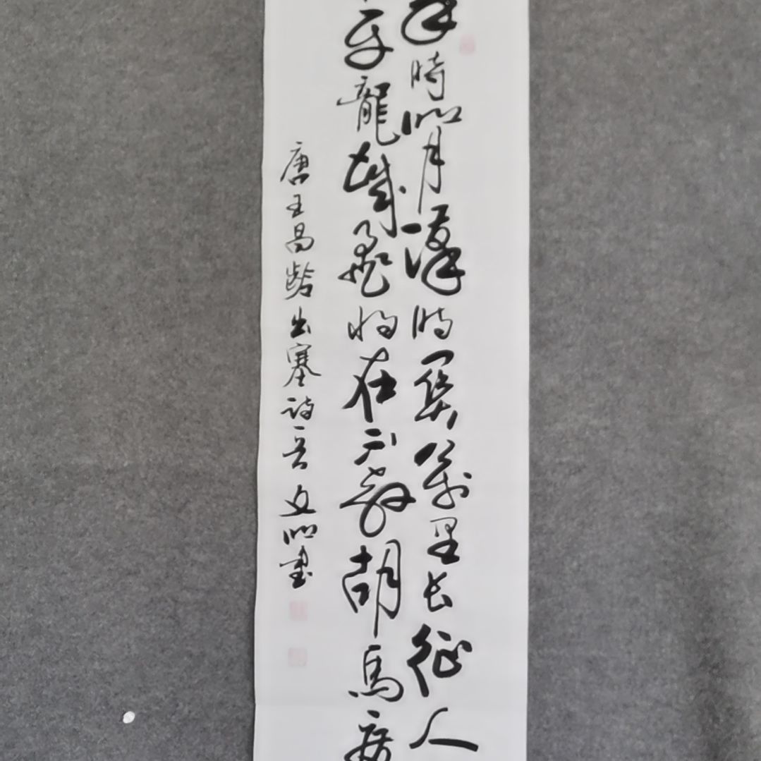 书法书法作品书法作品