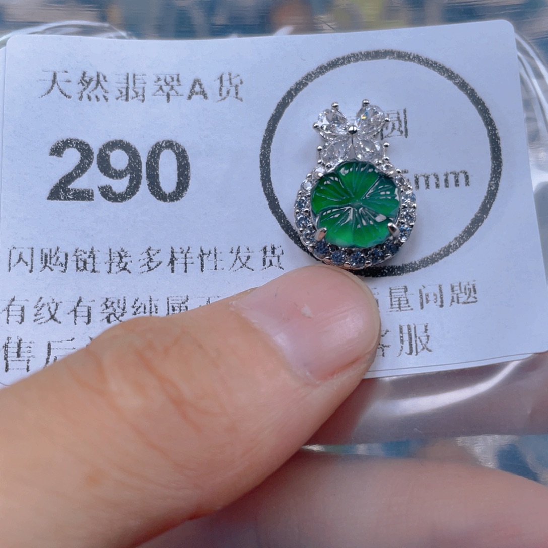 吊坠(不含链)未镶嵌翡翠