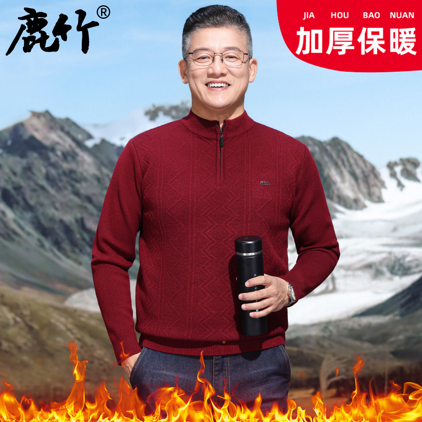 中年爸爸装男士针织毛衣内搭本命年秋冬款中老年保暖打底衫半高领