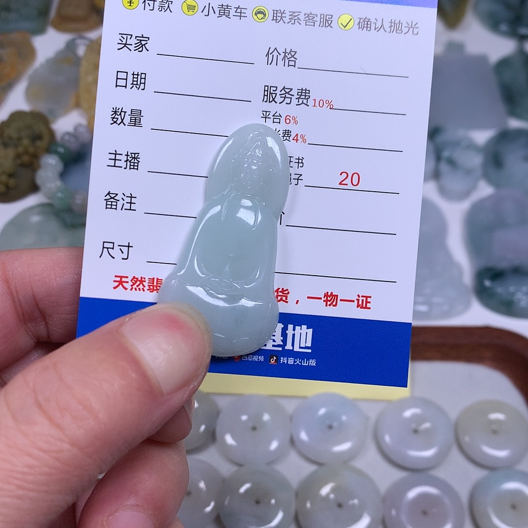 翡翠未镶嵌颈饰翡翠观音吊坠