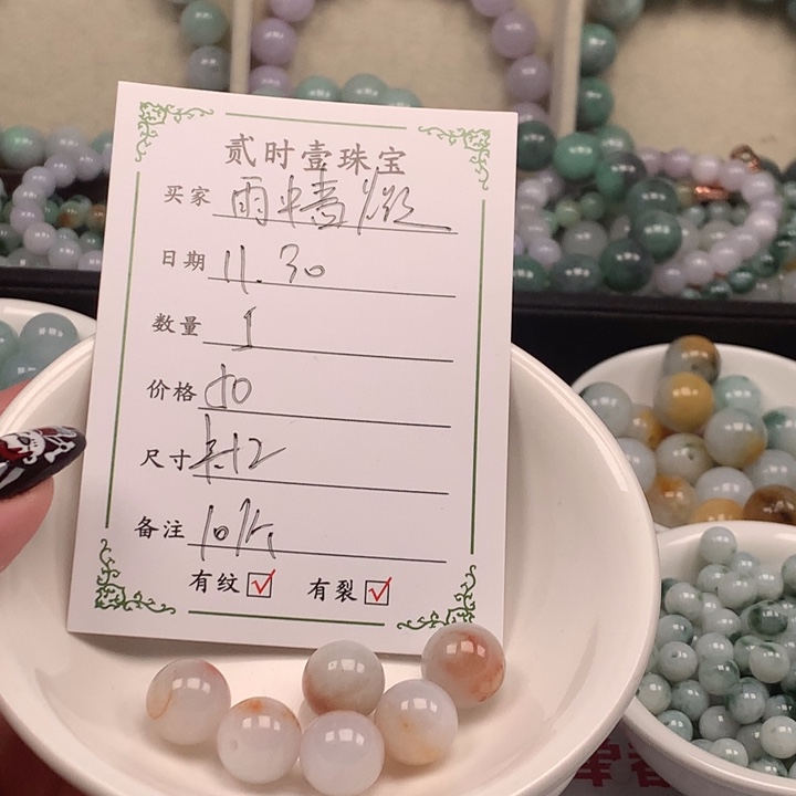 颈饰未镶嵌翡翠雨**薇翡翠