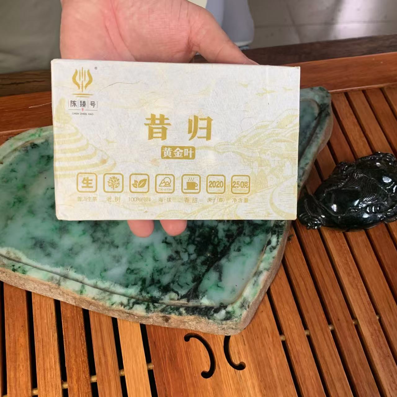 2020年【昔归黄金叶250克砖】普洱茶生茶
