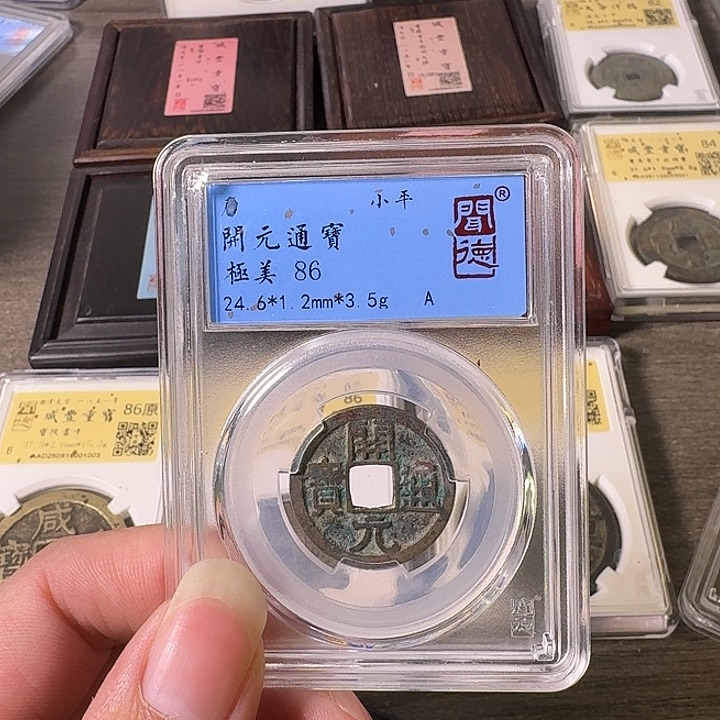 铜A闻博文化开元通宝