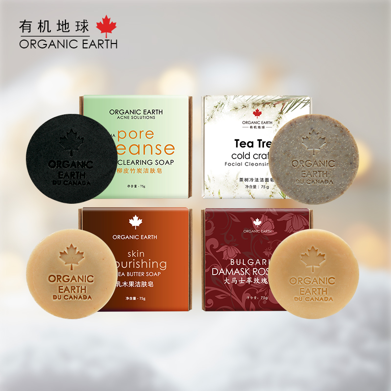 有机地球【福利】圆型皂