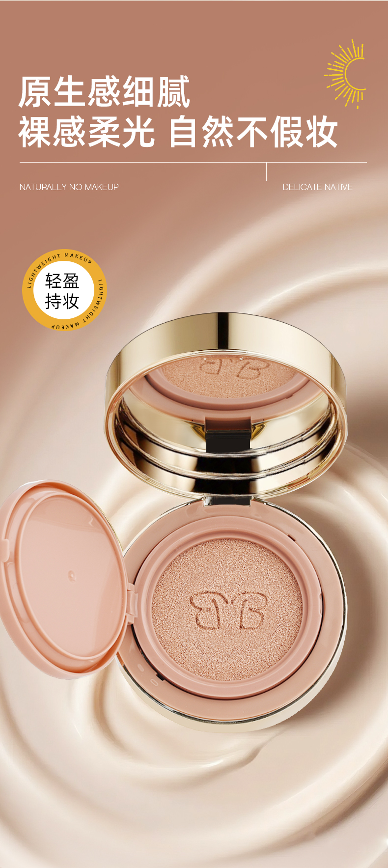 HANNAIER/韩奈儿美白防晒持妆轻垫粉底液遮瑕定妆霜防水控油焕亮