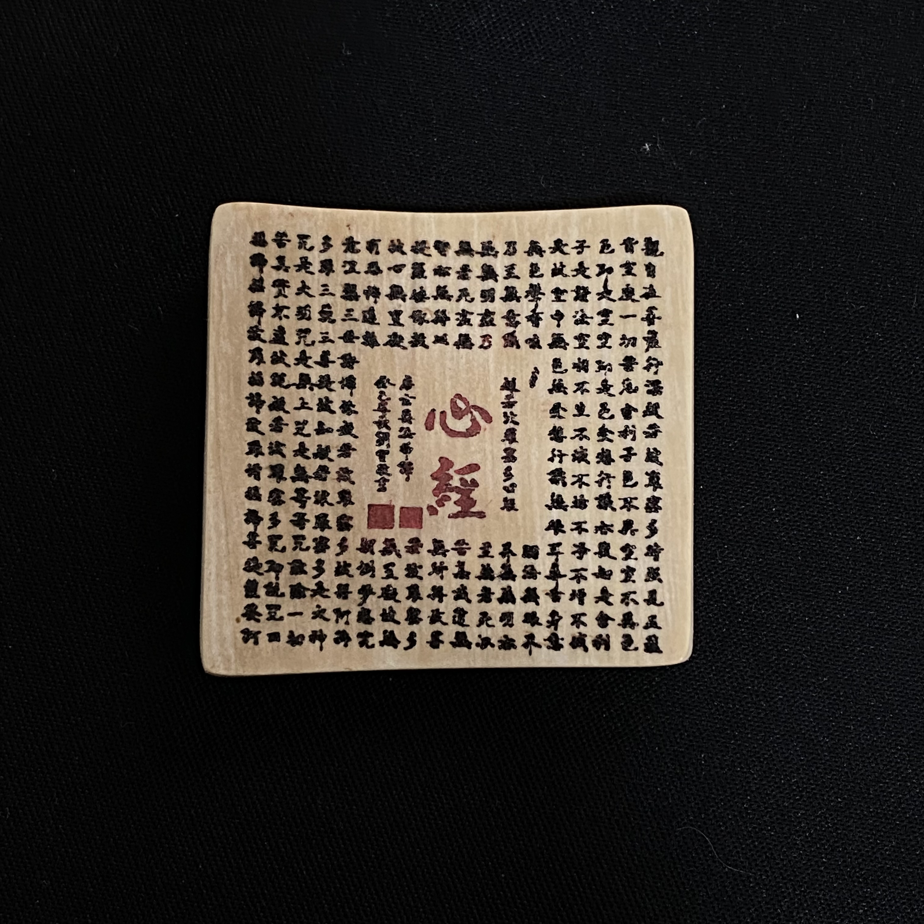 H92211 心经 只做天然猛犸牙