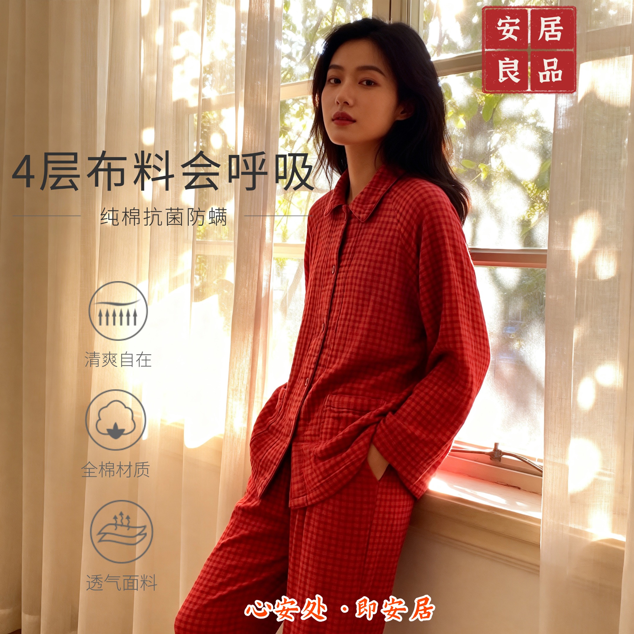 【新款四层纱】秋冬新款纯棉双层纱透气家居服套装-TX