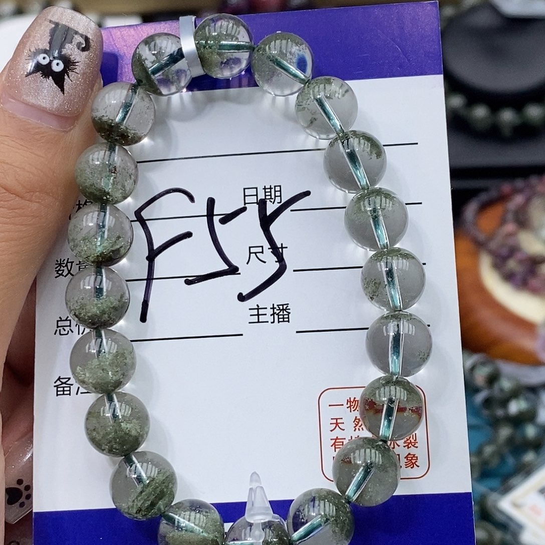 水晶手链未镶嵌绿幽灵9