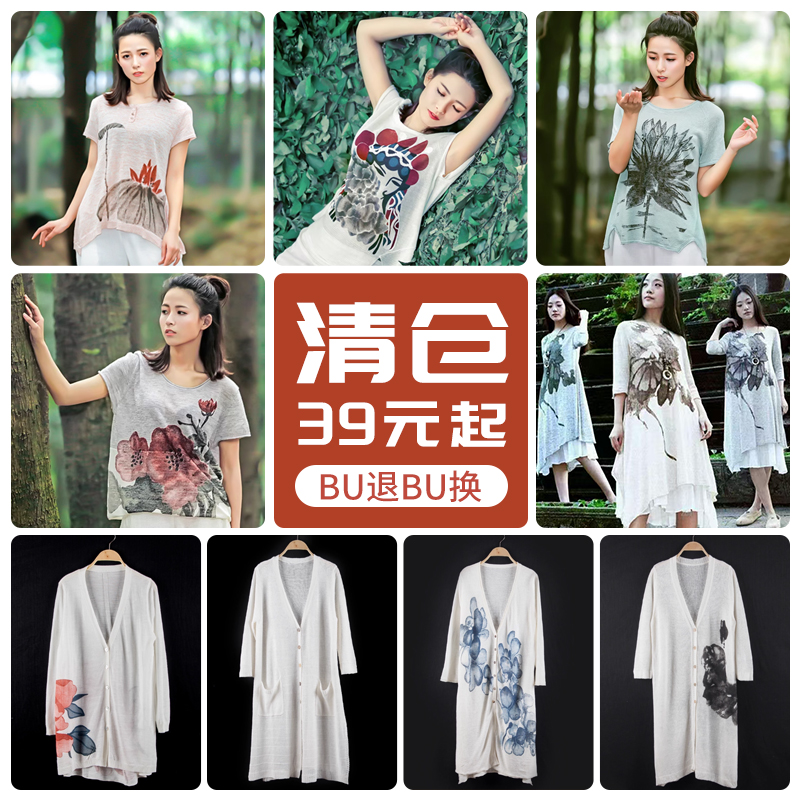 【清仓2】美愫禅修瑜伽服休闲运动系列