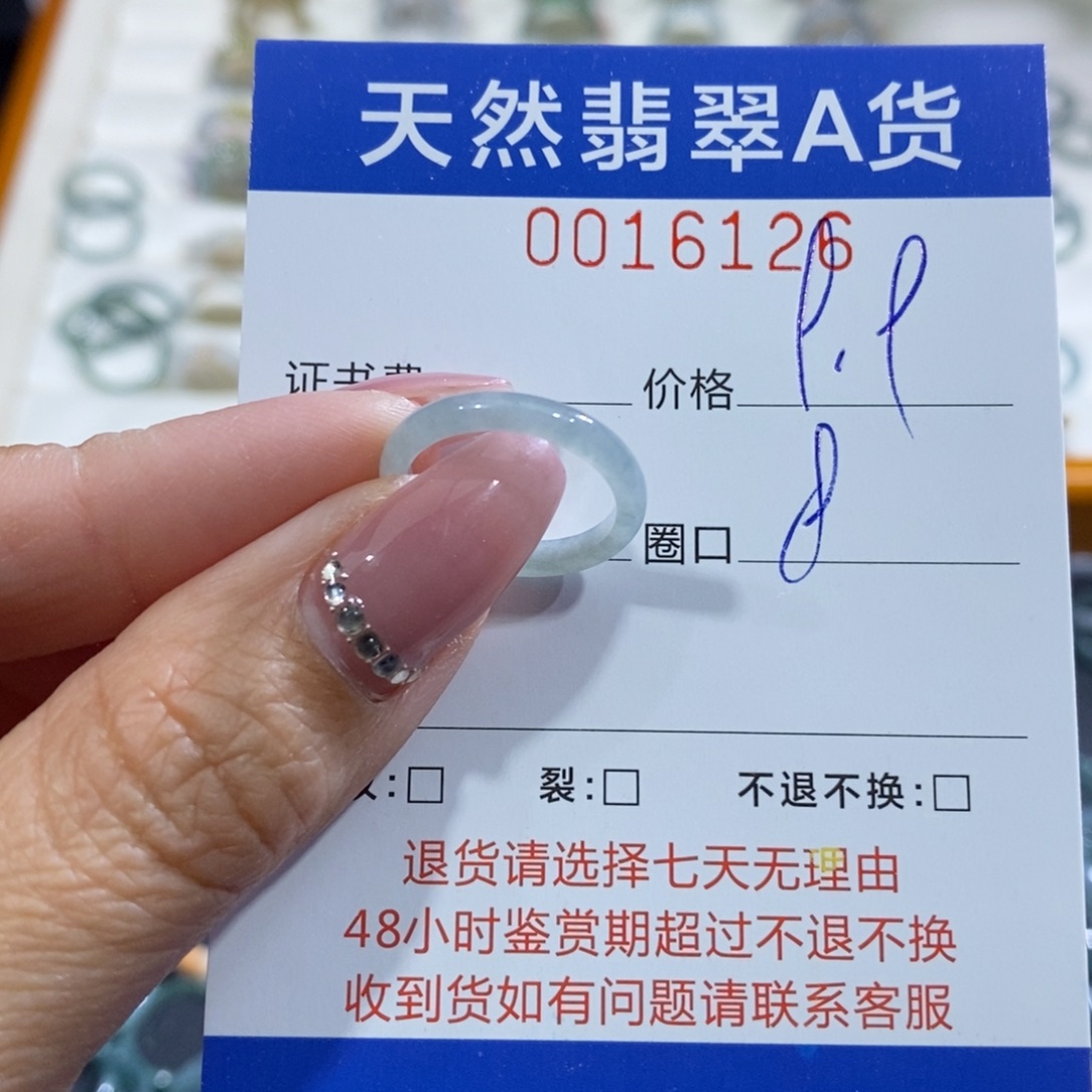翡翠未镶嵌戒指翡翠