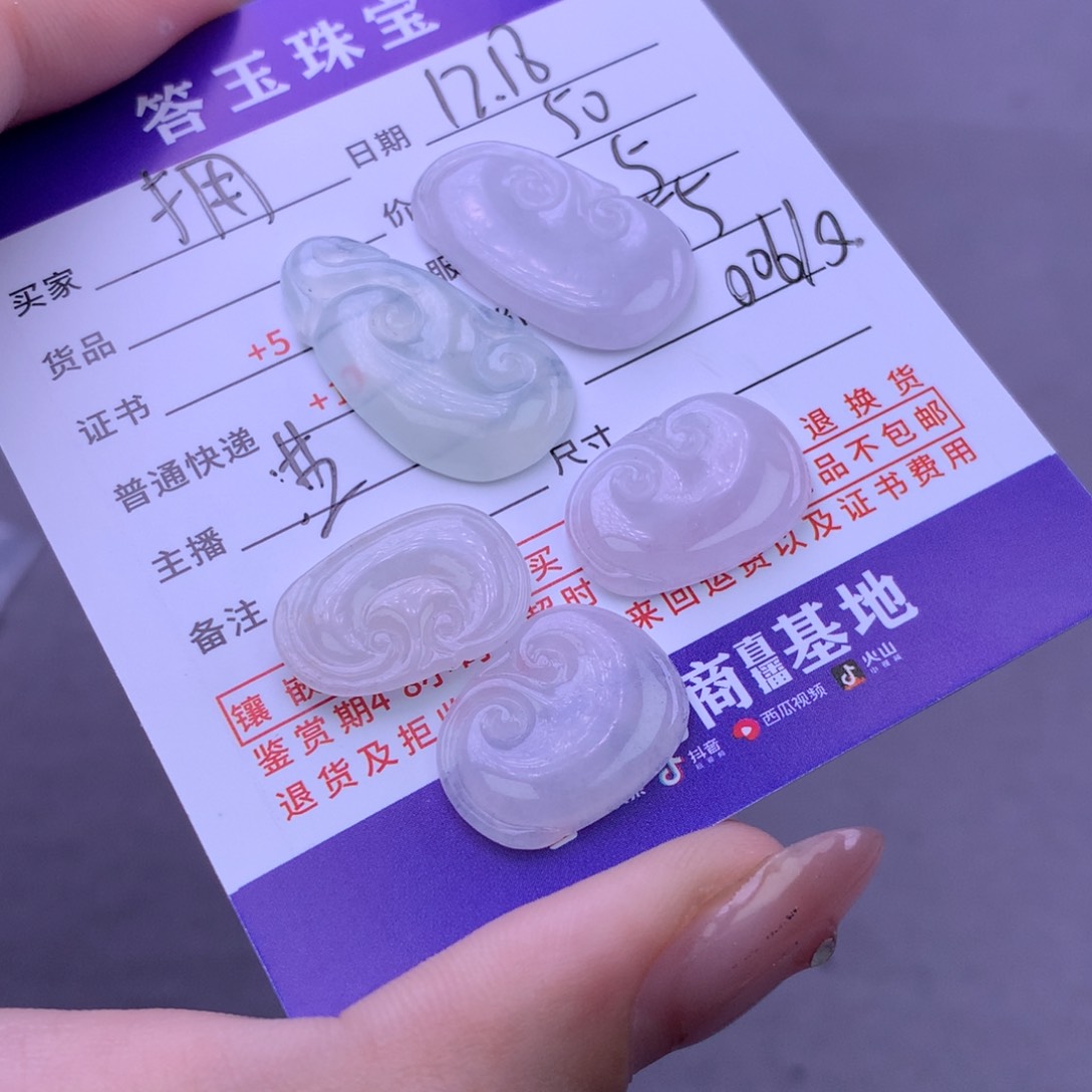 未镶嵌挂件翡翠?****阳