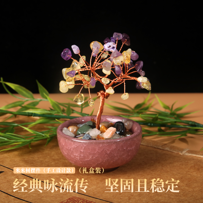 【水晶碎石茶杯米米树摆件】0846{多样性发其一}