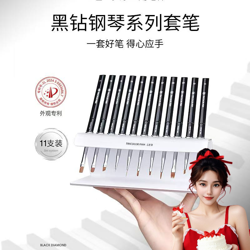 洛洛专属三色鱼黑钻钢琴笔系列单支细腻软毛无刷痕便携美甲店专用