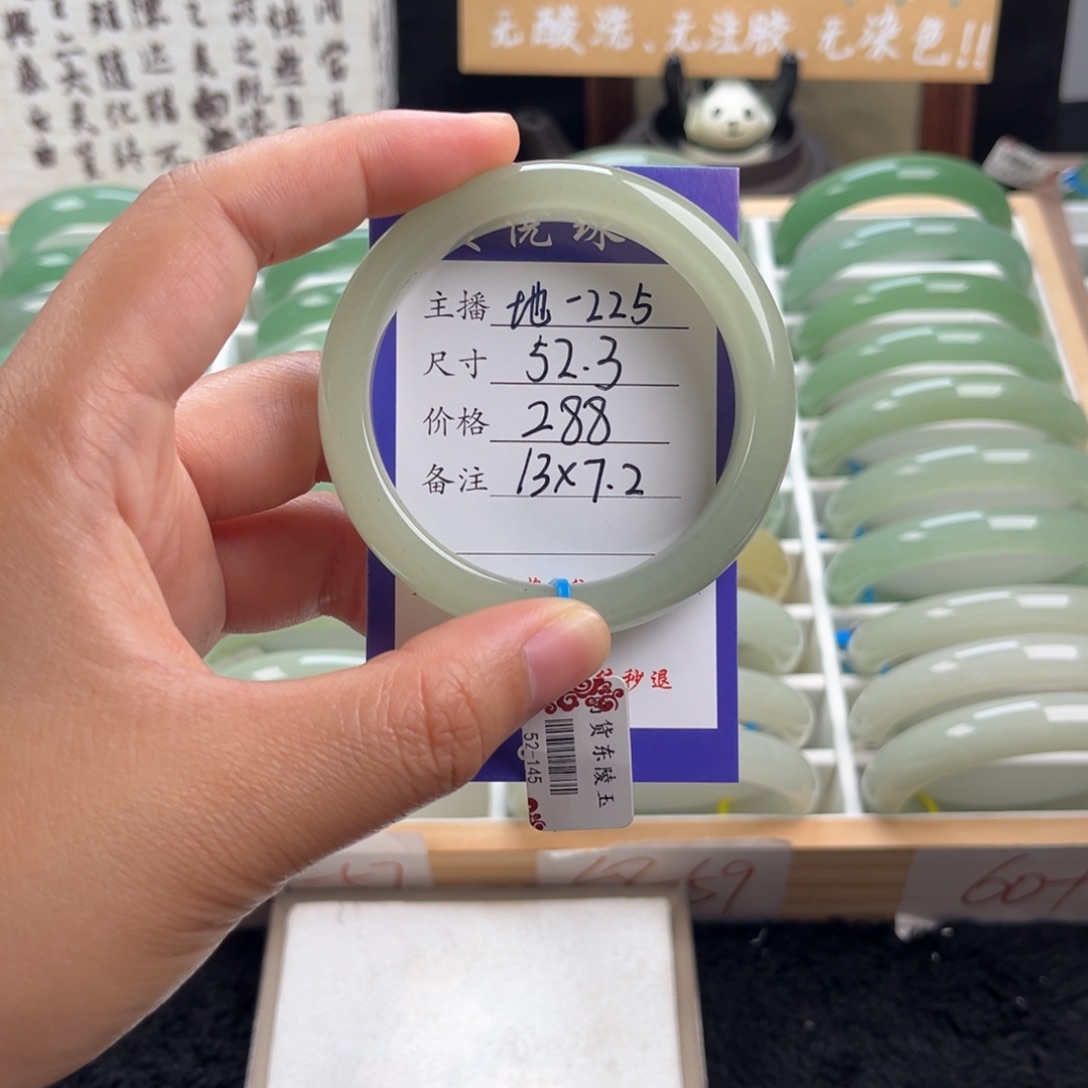 石英质玉手镯未镶嵌